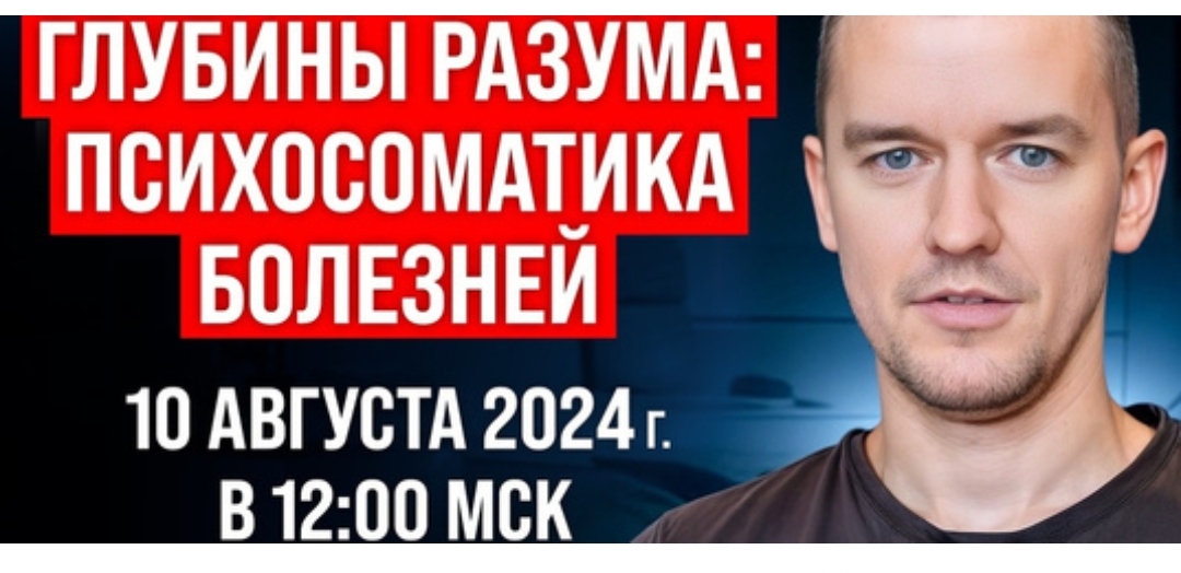 [Алексей Федотов] Глубины разума_ психосоматика бо_0.jpg